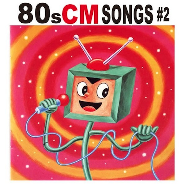 80s CM Songs#2